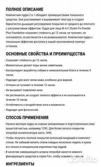 MAC Пудра для лица studio FIX powder plus