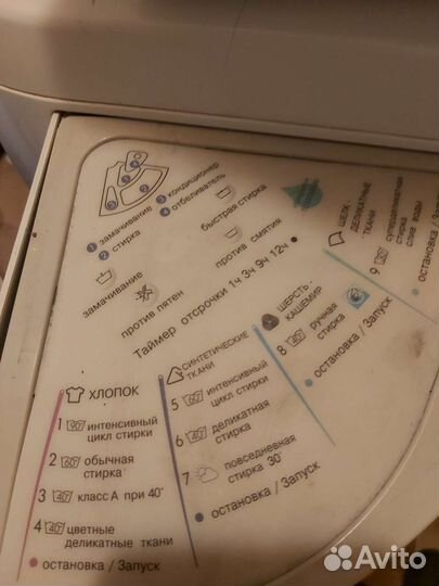 Стиральная машинка бу