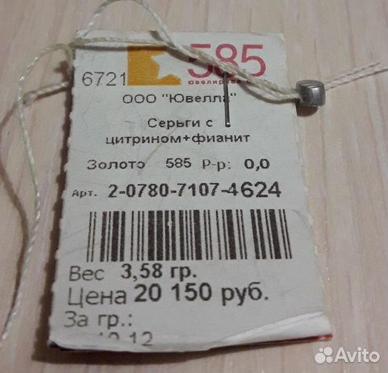 Золотые серьги с цитрином