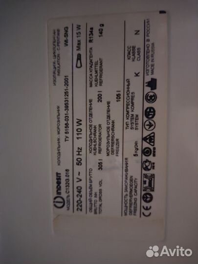 Холодильник Indesit c132g