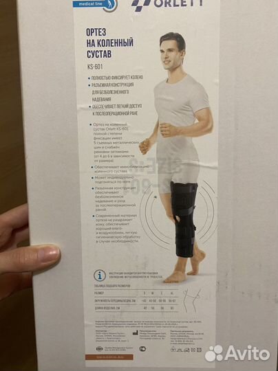 Ортез на коленный сустав orlett