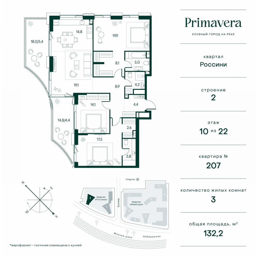 3-к. квартира, 132,4 м², 10/22 эт.