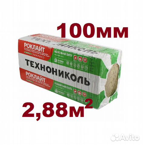 Утеплитель Технониколь купить в Туле | Товары для дома и дачи | Авито