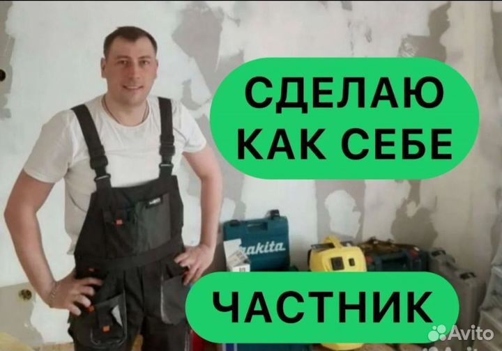 Ремонт квартир под ключ без посредников