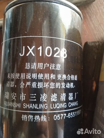 Фильтр масляный