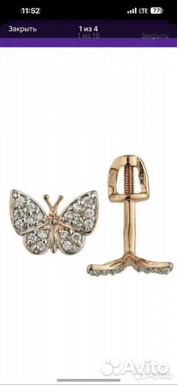 Золотые серьги