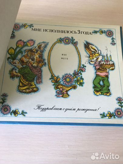 Фотоальбом для новорожденного мальчика СССР