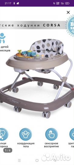 Стул для кормления