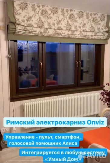 Римский электрокарниз