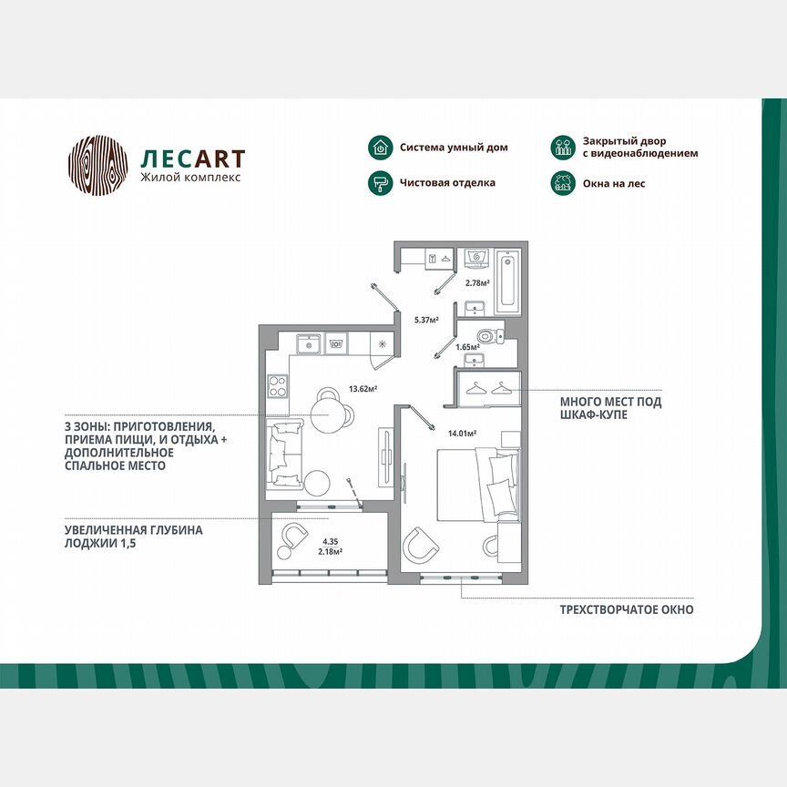 1-к. квартира, 39,6 м², 3/12 эт.