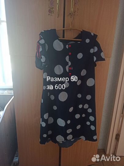Вещи разные 48-50