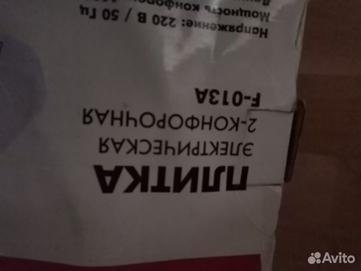 Плита электрическая б/у 2х комфорочная