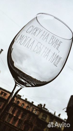 Бокалы с гравировкой