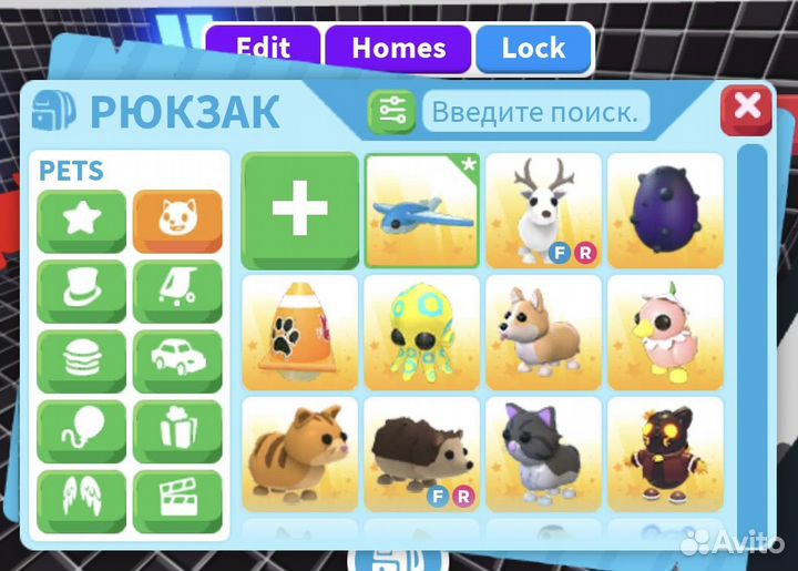 Петы в адопт ми Adopt Me