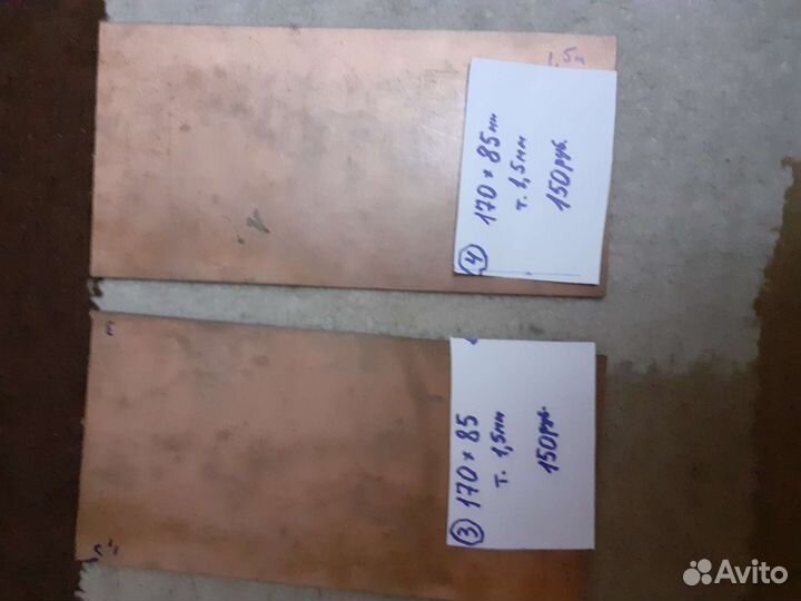 Стеклотекстолит фольгированный 2сторонний