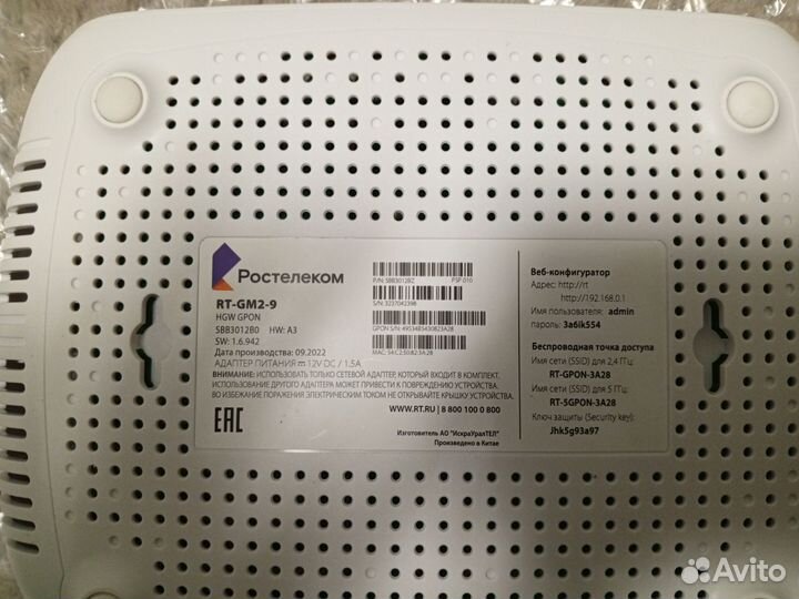 Оптический терминал Ростелеком RT-GM2-9