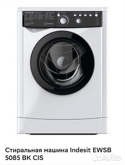 Стиральная машина Indesit ewsb 5085 BK CIS