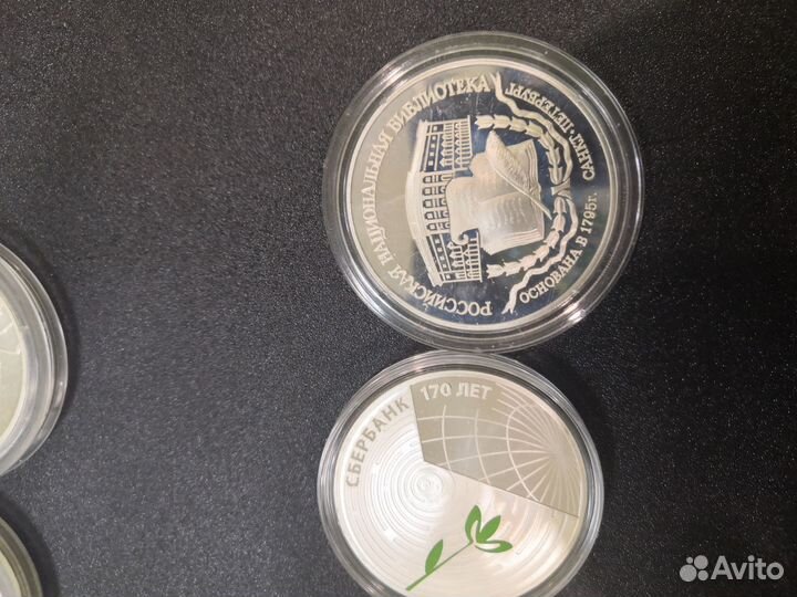3 рубля серебро РФ
