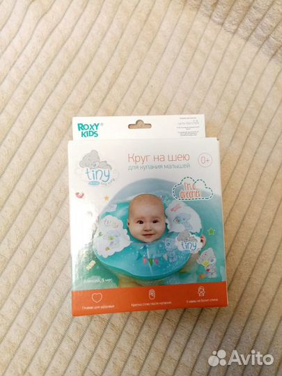 Круг на шею для купания