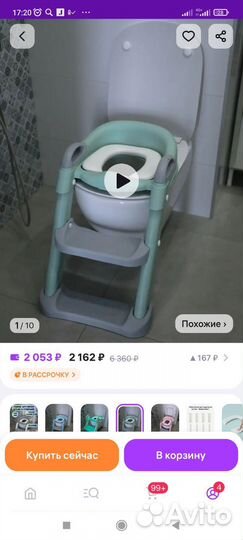 Сидушка на унитаз