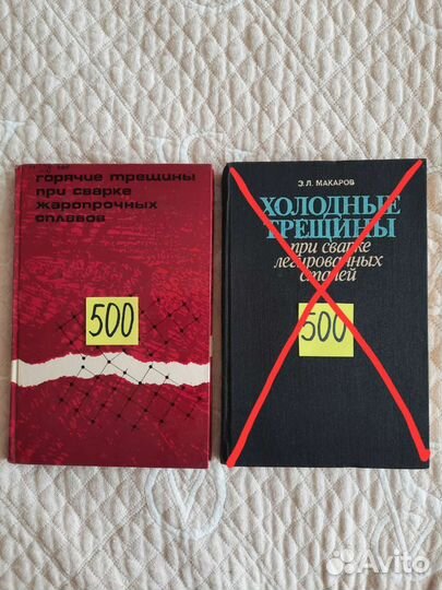 Книги по сварке (часть 2)