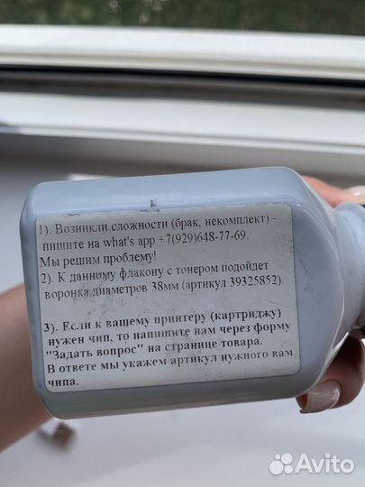 Тоннер для принтера