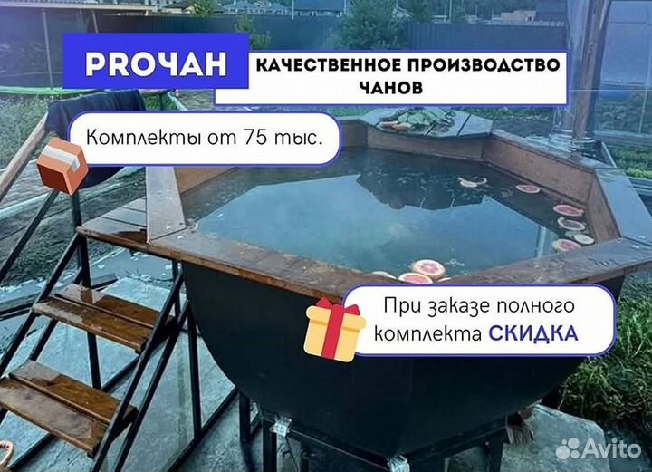 Банный чан 202 см диаметр на дровах