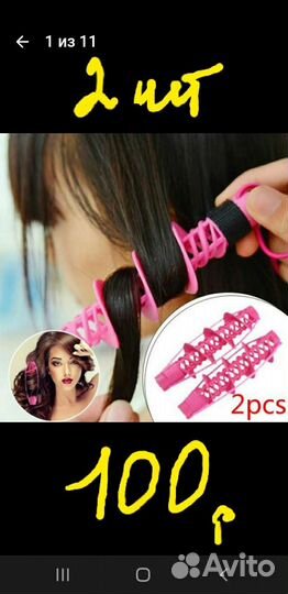 Бигуди и массажёр для головы