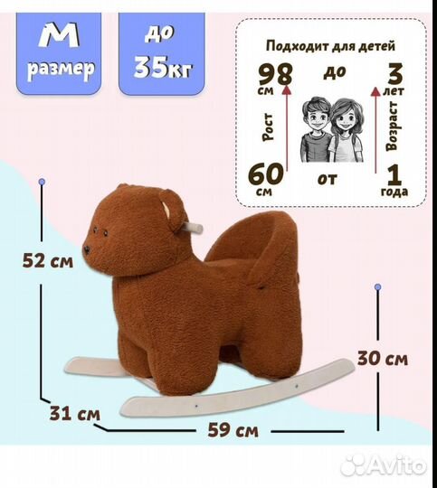 Качалка детская со спинкой для малышей