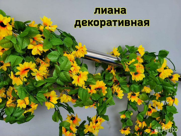 Лиана с цветами ромашки искусственная декор, 2.1 м