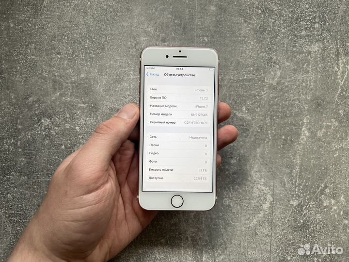 iPhone 7, 32 ГБ
