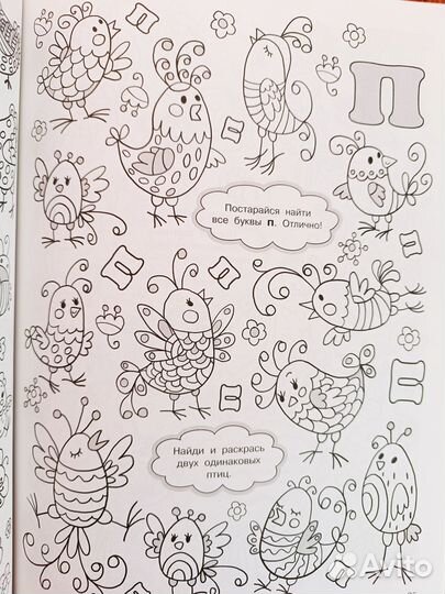 Азбука для малышей (книга-раскраска) новая