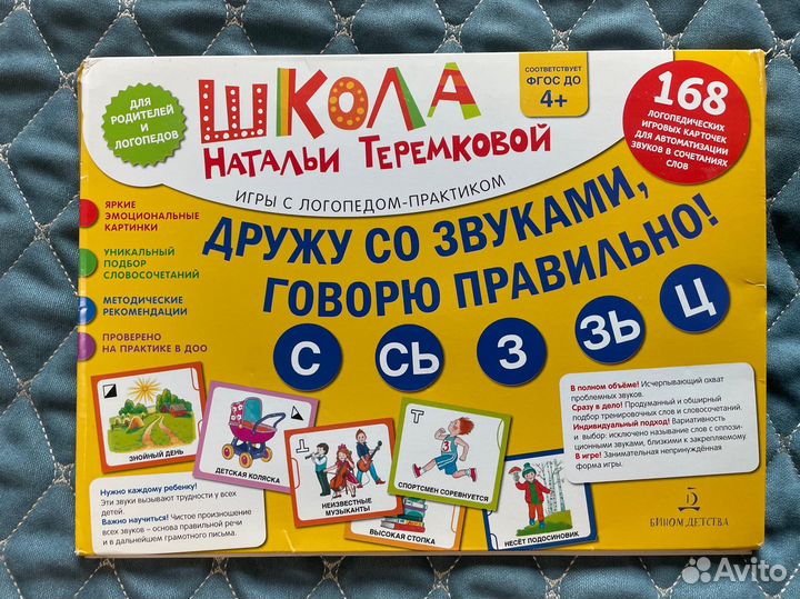 Логопедические пособия