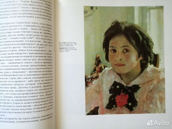 Репродукции Серова