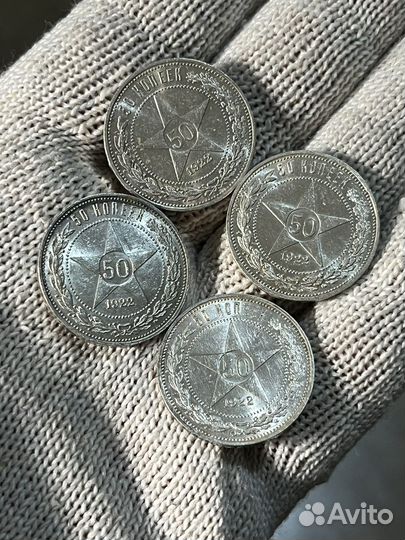 50 копеек 1922 год. Отличные. Блеск