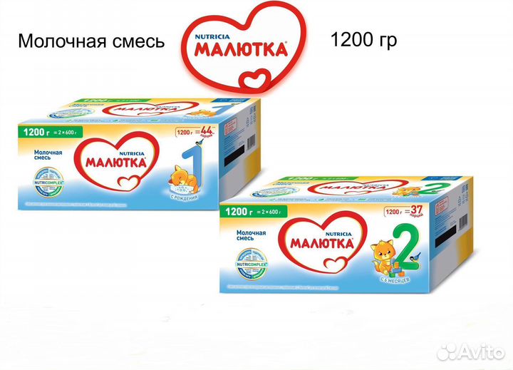 Молочная смесь Малютка 1/2 1200г