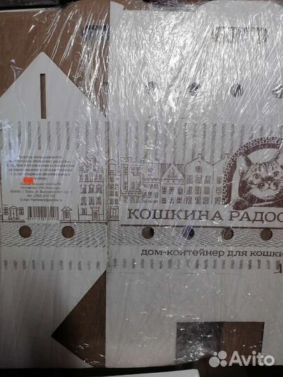 Домик-переноска