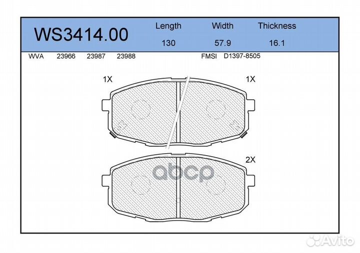 Колодки тормозные дисковые перед WS341400 J