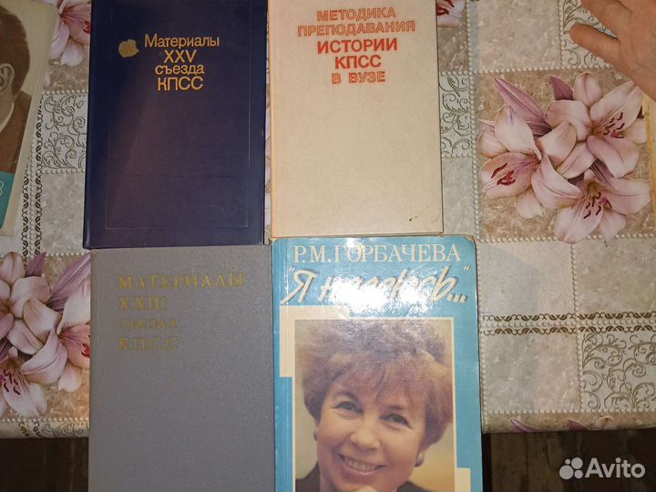 Литература о политике СССР