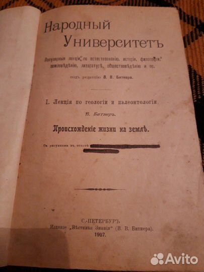 1907 года издания