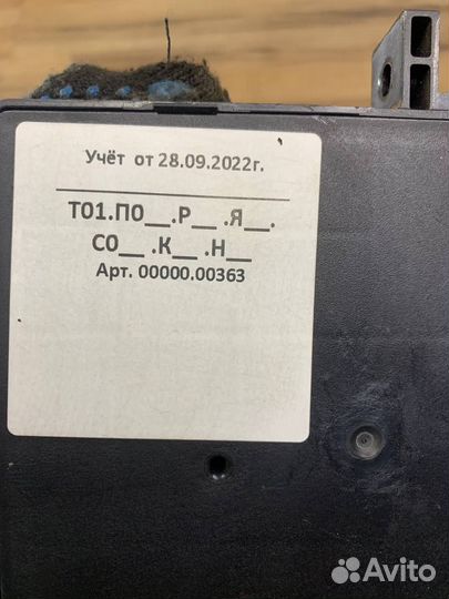 Блок управления бортовой сети Audi A6 S6