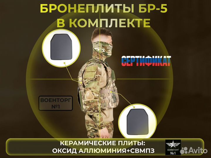 Тактический бронежилет