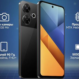 Xiaomi Poco M6, 8/256 ГБ