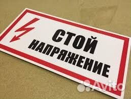 Таблички/стенды/наклейки/принты на одежду