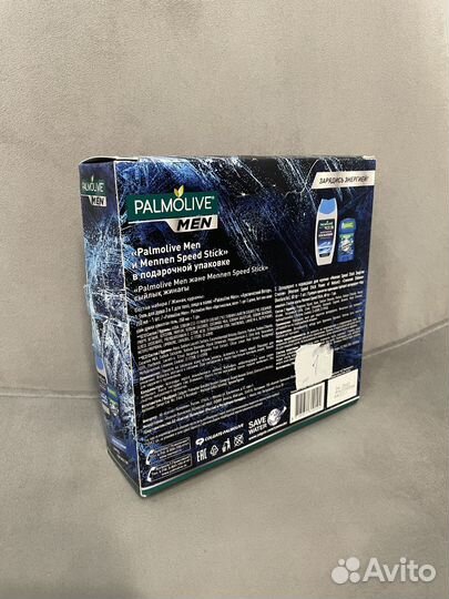 Мужской подарочный набор Palmolive