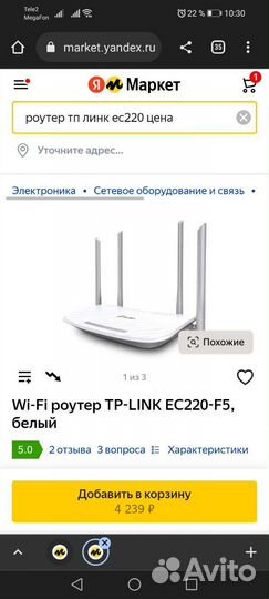 Вай фай роутер Tp link EC220