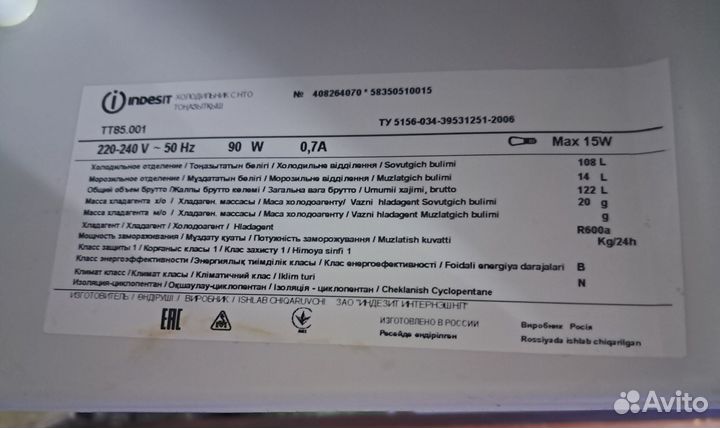 Холодильник Indesit tt 85