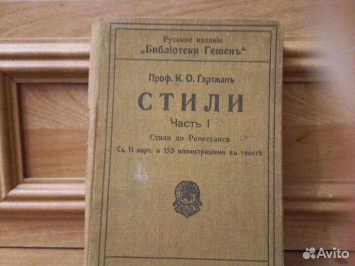 Стили до Ренессанса часть 1