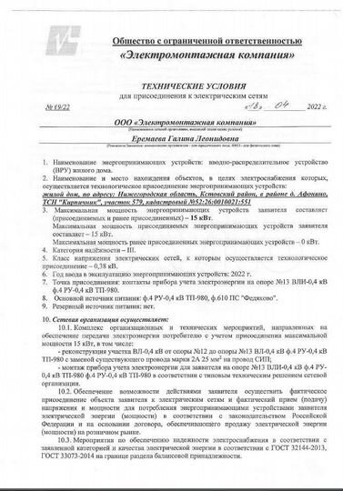 Участок 4,2 сот. (СНТ, ДНП)