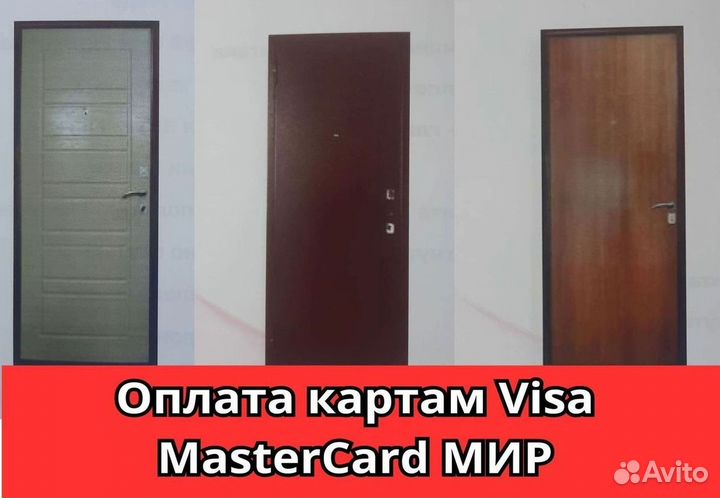 Металлические двери